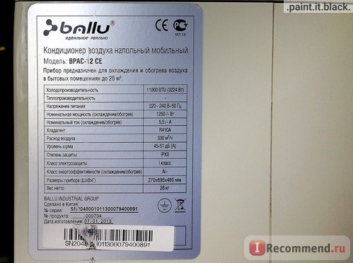 Мобильный кондиционер Ballu BPAC-12 CE фото