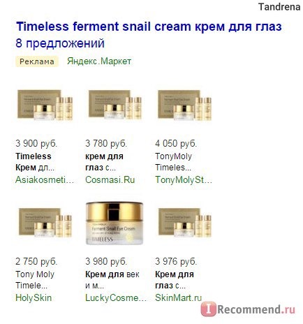 Крем для лица TONY MOLY Timeless Ferment Snail Cream фото