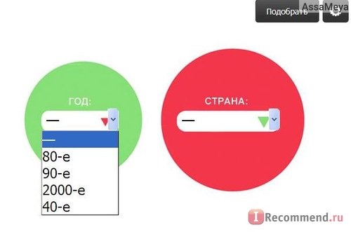 Сайт Подбор фильмов под настроение moovler.com фото