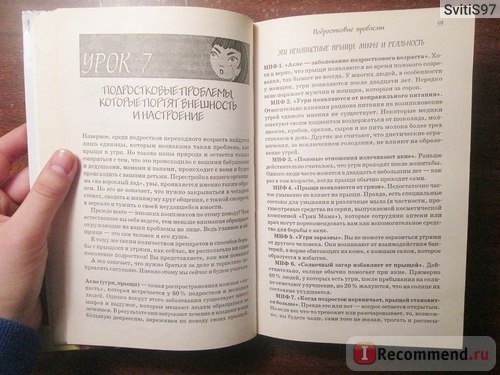 Лучшая энциклопедия для современных девчонок. Элга Боровская фото