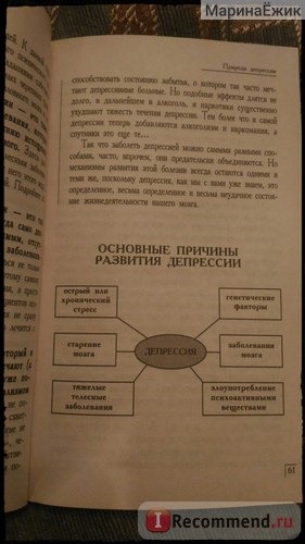 5 спасительных шагов ОТ ДЕПРЕССИИ К РАДОСТИ. Доктор Андрей Курпатов фото