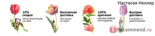 Missmua.ru - Интернет-магазин косметики и аксессуаров фото