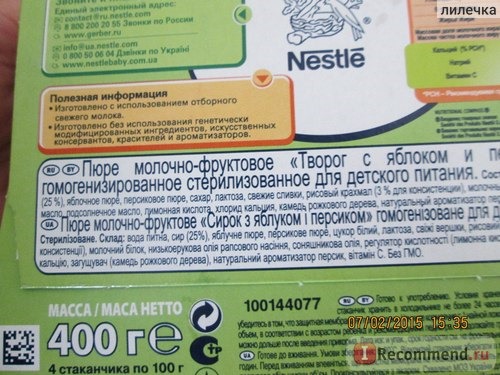 Творог Nestle Беби-кап с яблоком с 6 месяцев фото