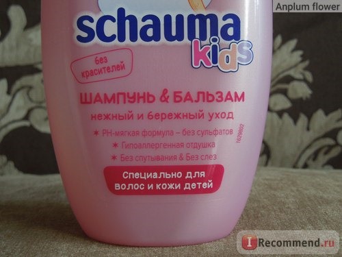 Шампунь детский Schauma kids для девочек фото