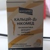 Витаминно-минеральный комплекс Nycomed Кальций D3 Никомед со вкусом мяты фото