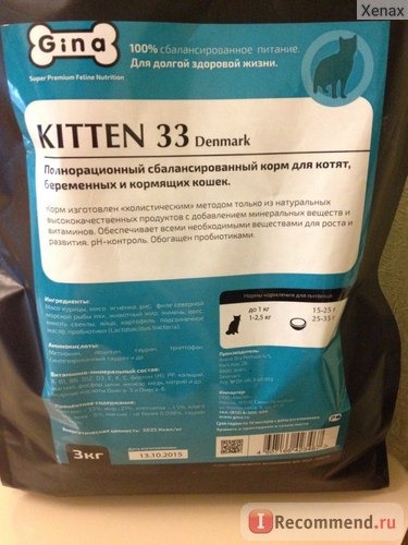 Корм для котят, беременных и кормящих кошек GINA Kitten-33 Denmark фото
