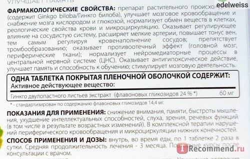 Витамины Unipharm Витрум Мемори (Memory) фото