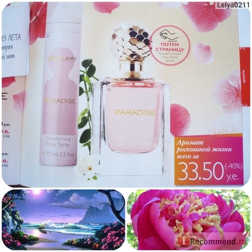 Oriflame Paradise фото