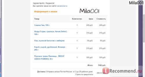 список моего заказа