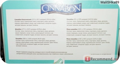 Синнабон / Cinnabon, сеть кафе фото