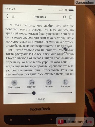 Электронная книга Pocketbook 626 Plus (Touch Lux 3) фото