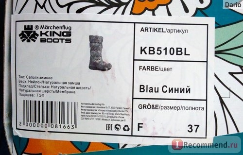 Дутики детские King Boots art. KB510BL фото