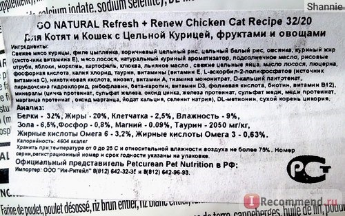 Состав GO! DAILY DEFENCE Chicken Cat Recipe по-русски