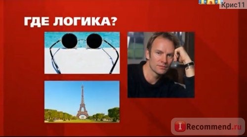 Где логика? фото