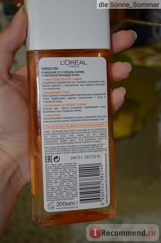 Тоник L'Oreal Совершенное сияние фото