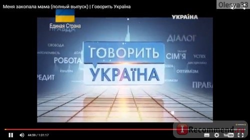 Ток-шоу Говорит Украина / Говорить Україна фото