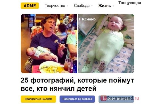 adme.ru фото