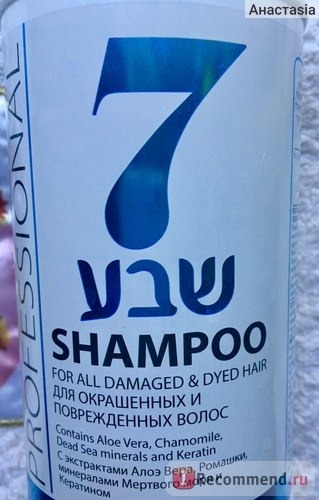 Шампунь Galil Chemicals Ltd для поврежденных и окрашенных волос Шева 7 (Семь) фото