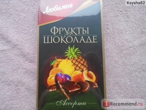 Конфеты Любимов Фрукты в шоколаде ассорти фото