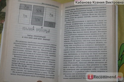 Психология вашего гардероба. Уокер Джеки, Таггарт Джуди фото