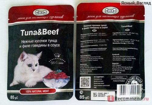 Корм для кошек GINA Tuna&Beef. Нежные кусочки тунца и филе говядины в соусе фото