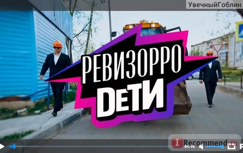 Ревиззоро Дети