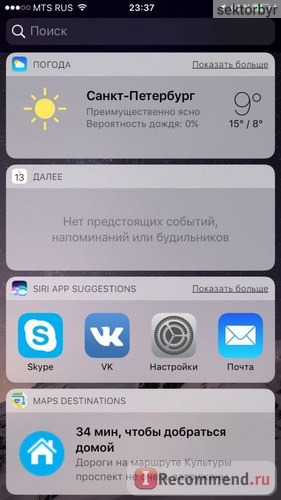 меню поиск iOS 10