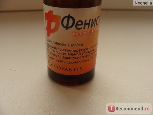 Средства для лечения аллергии Novartis Фенистил капли фото