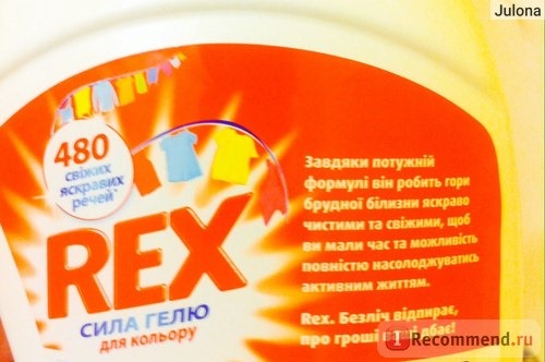 Гель для стирки REX Color Gel MAX EFFECT фото