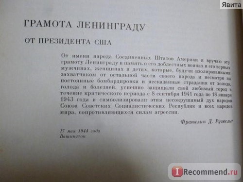 Венок славы. Антология Поэзии, Художественной Публицистики, Художественной Прозы фото