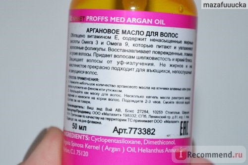 Масло для волос Proffs Аргановое Argan Oil фото