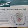 Стеклянный заварочный чайник WELEN Жаропрочный фото