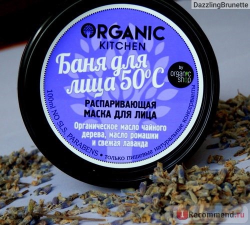 Маска для лица ORGANIC KITCHEN 