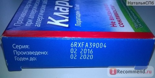 Средства для лечения аллергии Шеринг-Плау Лабо (Бельгия) Кларитин (таблетки) фото