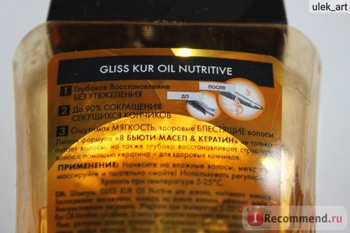 Шампунь Gliss kur Oil Nutritive для длинных, секущихся волос фото