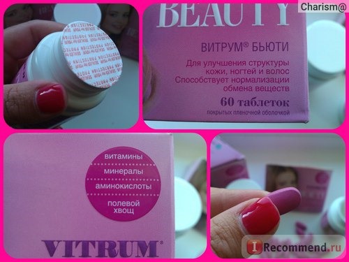 Витамины Unipharm Витрум Бьюти (Vitrum Beauty) фото