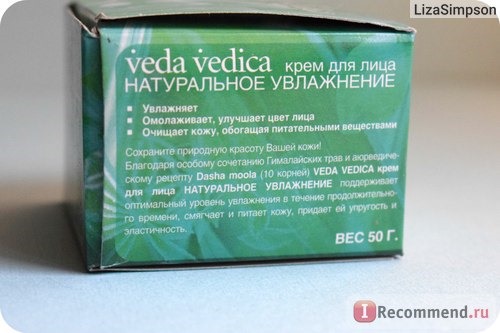 Veda Vedica крем для лица натуральное увлажнение