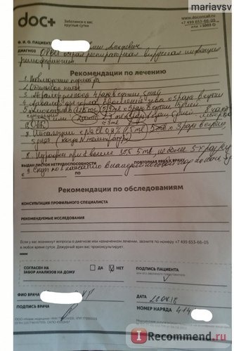 Doconcall.ru - сервис по вызову врача на дом, Москва фото