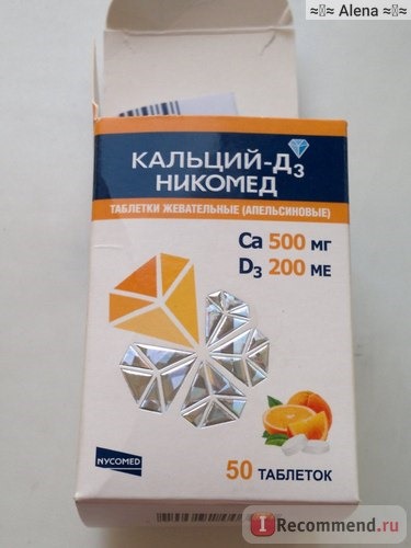 Витамины Nycomed Кальций-Д3 Никомед с апельсиновым вкусом фото