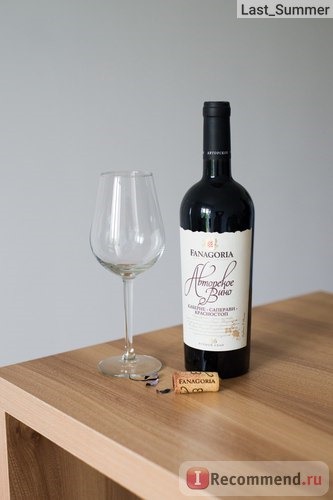 Вино красное сухое Фанагория Авторское Каберне-Саперави фото