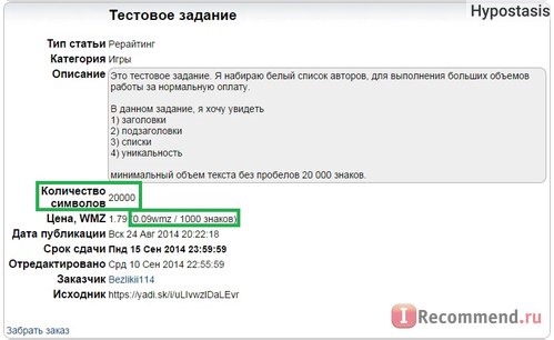 Textsale.ru заказы