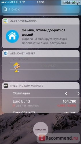 меню поиск iOS 10