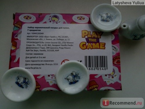 Набор керамической посуды для кукол «PLAY the GAME» - информация от производителя