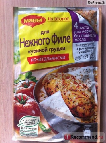 Приправа Maggi Для нежного филе куриной грудки по-итальянски фото