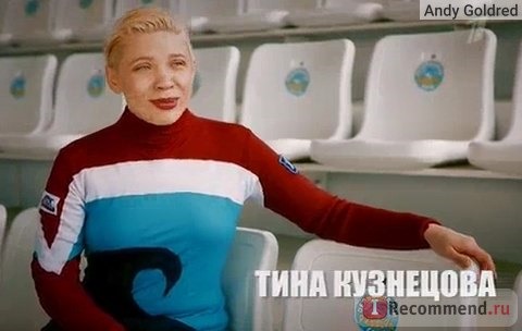 Тина Кузнецова в шоу 