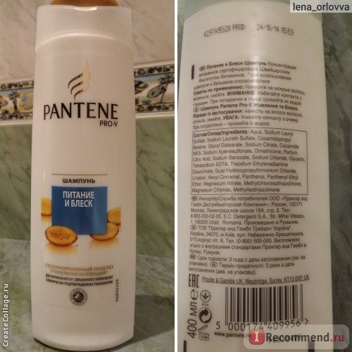 Шампунь Pantene Pro-V Питание и блеск для нормальных и смешанных волос фото