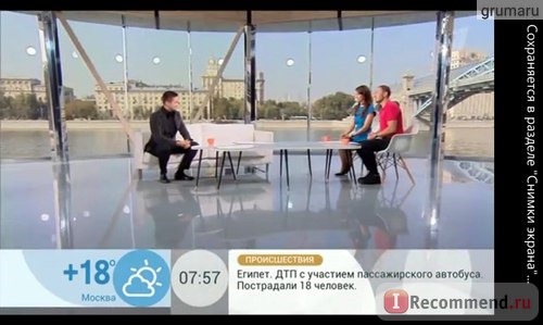 Телеканал Доброе утро