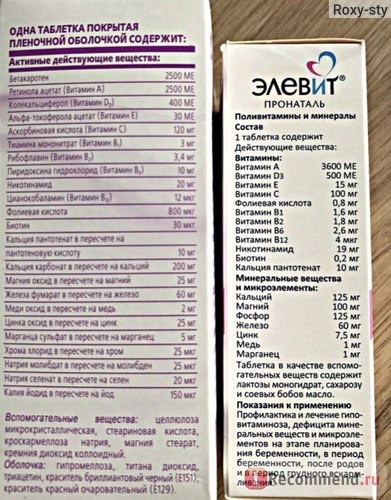 Витамины Unipharm Витрум Пренатал Форте (Prenatal Forte) фото