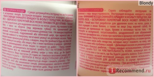 Теплый воск Veet Salon с ароматом жасмина фото