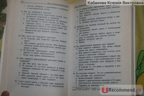 Психология вашего гардероба. Уокер Джеки, Таггарт Джуди фото